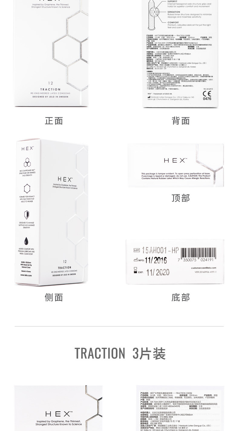 LELO HEX避孕套情趣型透薄润滑安全套男女用情趣型成人性情趣用品3片装