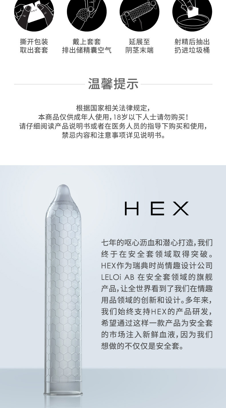 LELO HEX避孕套情趣型透薄润滑安全套男女用情趣型成人性情趣用品3片装