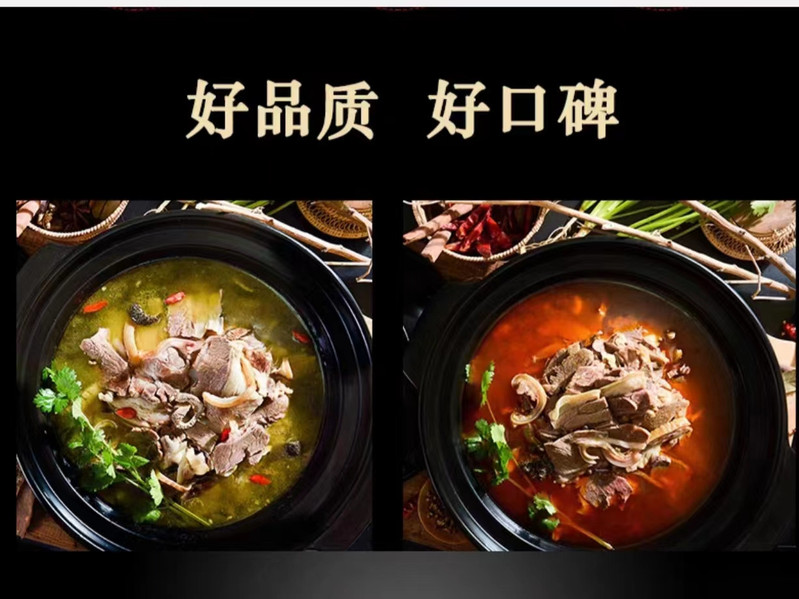 安稳羊肉 【綦江馆】清红汤袋装熟食（多规格可选）