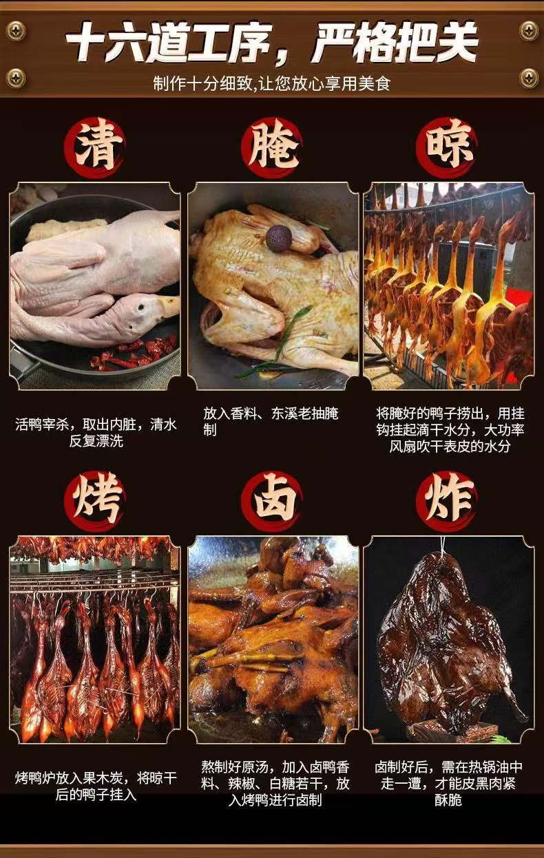 乖品 酱黑鸭系列【多规格可选】【綦江】