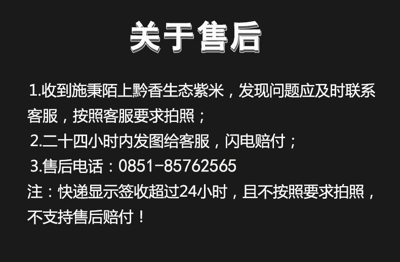 【施秉·紫米】贵州黔东南施秉特产陌上黔香生态紫米2斤装贵州省内包邮