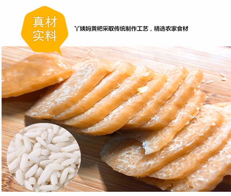 【黄粑】贵州施秉特色美食丫姨妈黄粑2袋装（300g/袋）软糯香甜 甜而不腻贵州全国包邮