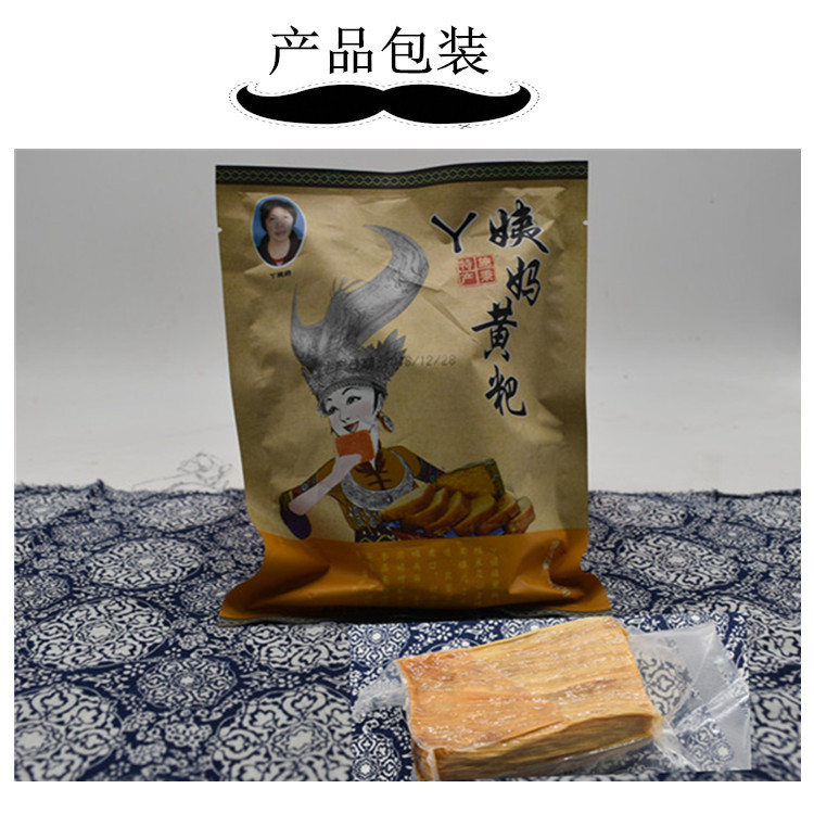 【黄粑】贵州施秉特色美食丫姨妈黄粑2袋装（300g/袋）软糯香甜 甜而不腻贵州全国包邮