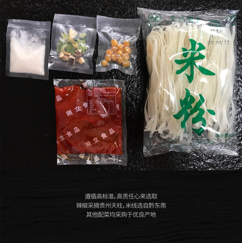 【酸汤米粉】天柱正宗酸汤米粉酸爽滋味特色美食4袋装（180g/袋）省内包邮