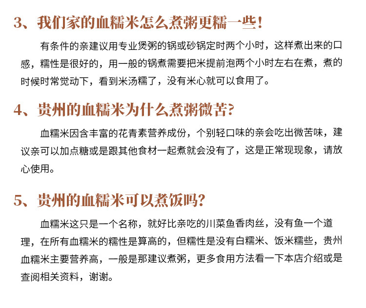 [农家血糯米]黔东南锦屏杨二嫂血糯米3斤装 软糯清香 营养丰富全国包邮