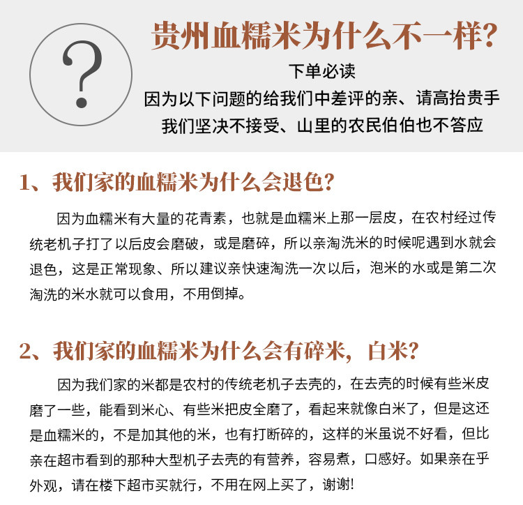 [农家血糯米]黔东南锦屏杨二嫂血糯米3斤装 软糯清香 营养丰富全国包邮