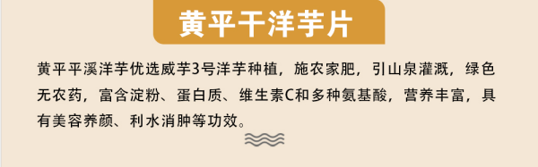 【黄平洋芋片】平溪洋芋片 农家纯手工制作 土特产 150g/袋 全国包邮