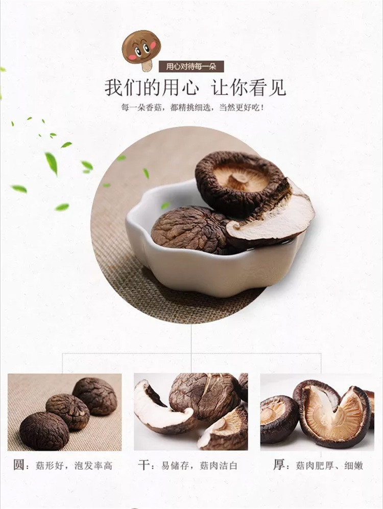 锦屏【精品香菇】200g/袋 贵州省内包邮