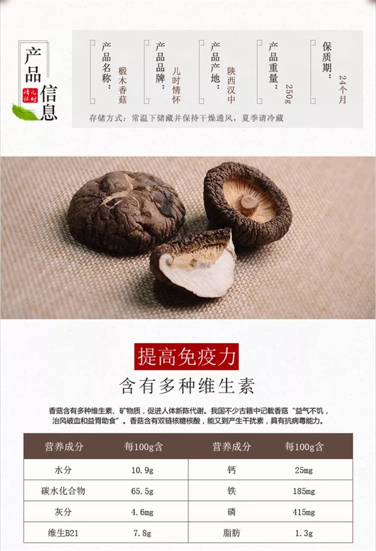 锦屏【精品香菇】200g/袋 贵州省内包邮