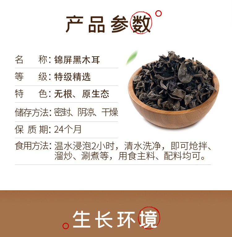 锦屏【精品木耳】黑木耳 250g/袋  省内包邮