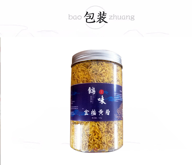 锦屏【金丝黄菊】菊花茶 100g/罐 省内包邮