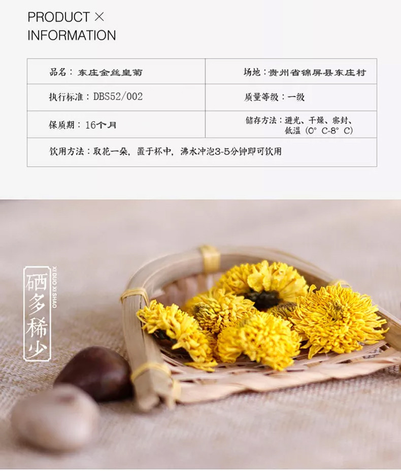 锦屏【金丝黄菊】菊花茶 100g/罐 省内包邮