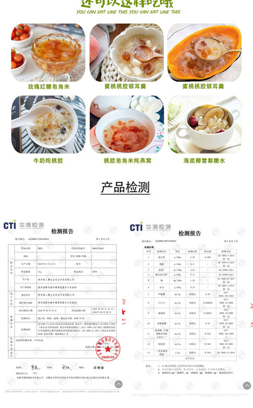 黔东南 锦屏【杨二嫂 桃胶 皂角米 雪燕组合】15g*10袋 购一盒送50g黄冰糖 购两盒加送100