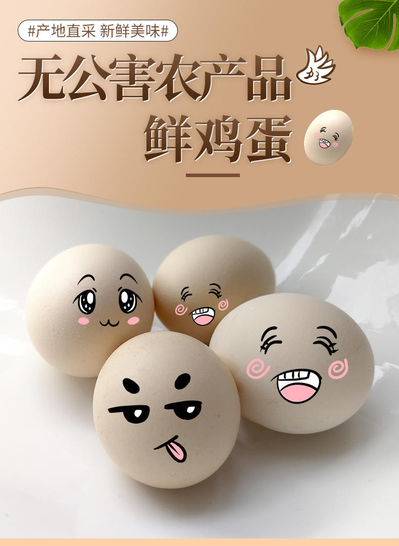  贵州【从江鸡蛋】 新鲜鸡蛋 30枚装 全国包邮部分地区不发货