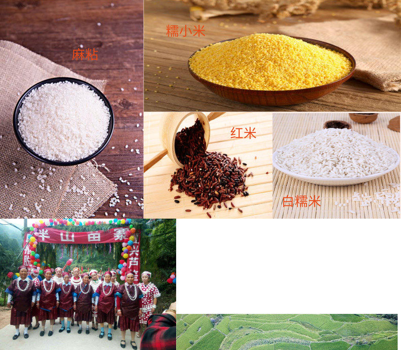 【半山五谷稻】贵州黄平五谷稻盒装含红米、小米、黑糯米、白糯米、麻粘全国部分地区包邮