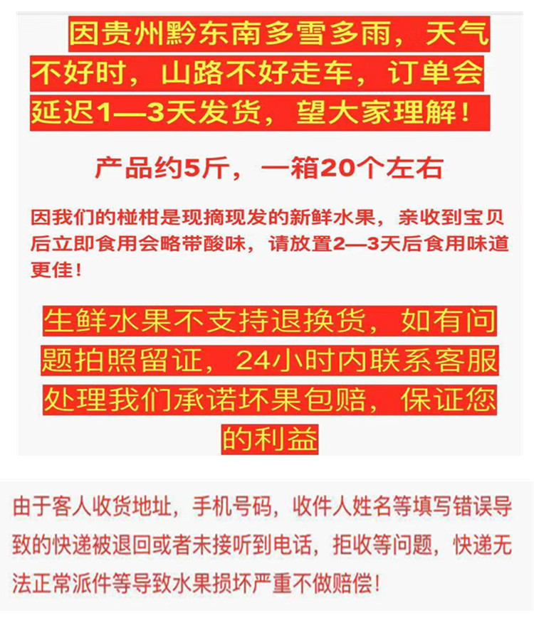 【从江椪柑】贵州从江椪柑 新鲜当季新鲜水果约5斤 细腻脆甜全国包邮