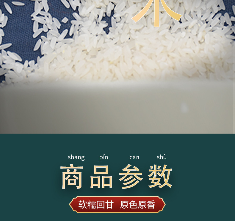 白竹林 贵州天柱香米 长粒米10斤 软糯回甘 原色原香 全国部分地区包邮