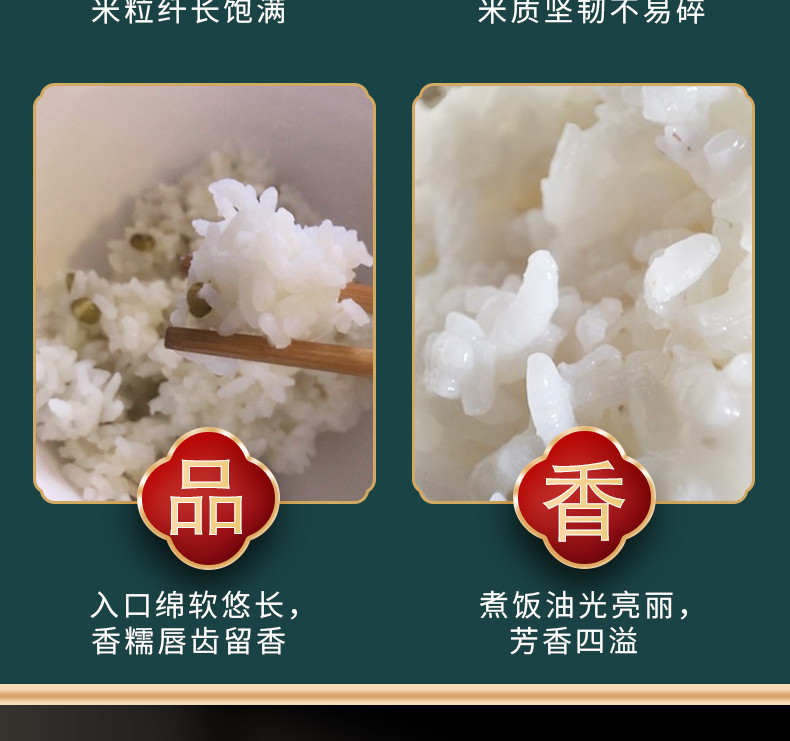 白竹林 贵州天柱香米 长粒米10斤 软糯回甘 原色原香 全国部分地区包邮