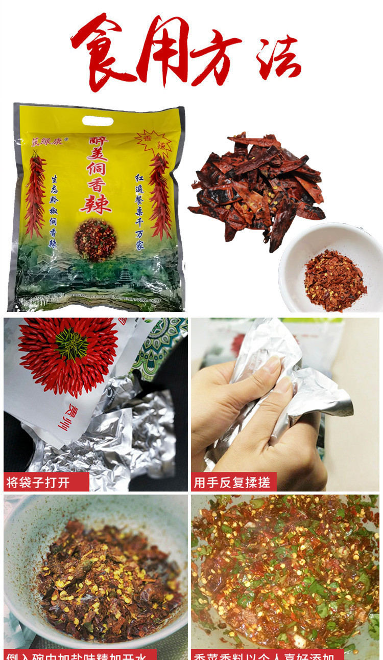 黎平【手搓辣椒】香辣手搓椒 蘸水辣椒 120/袋 香辣/特辣 全国部分地区包邮