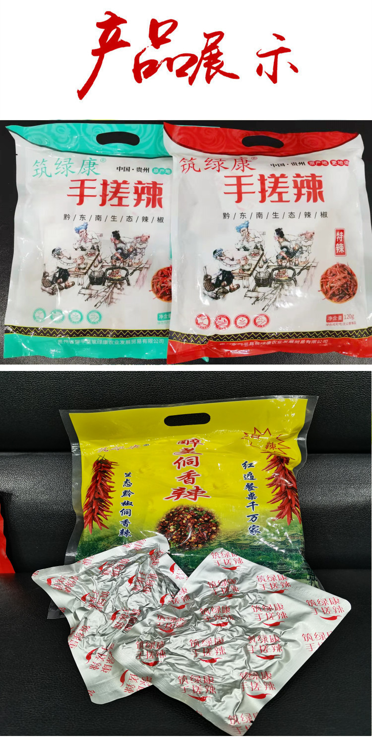 黎平【手搓辣椒】香辣手搓椒 蘸水辣椒 120/袋 香辣/特辣 全国部分地区包邮