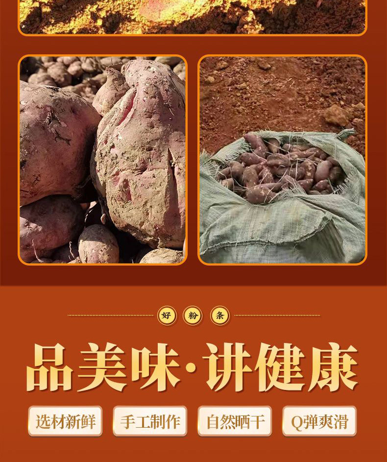 【黔贵妃·红薯粉条】贵州丹寨红薯粉条 润滑可口 2500g/盒 包邮