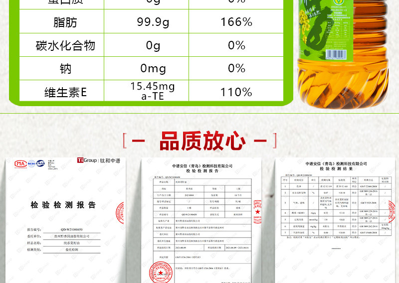 贵香源 【贵香源·纯香菜籽油】黎平基地菜籽压榨纯香菜籽油5L 全国部分地区包邮