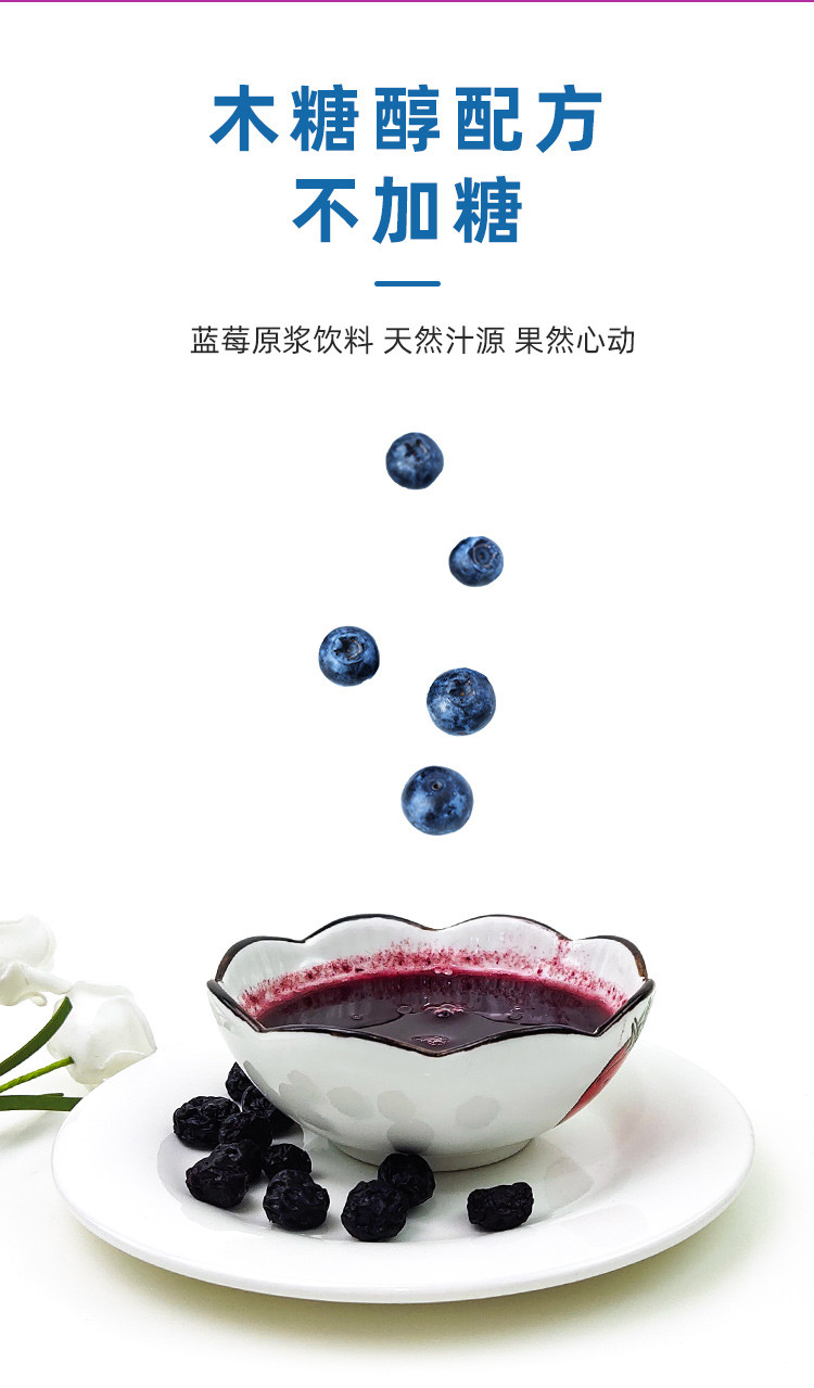 蓝笑 【蓝莓原浆】贵州麻江蓝笑蓝莓原浆果汁 268ml*6瓶全国部分地区包邮