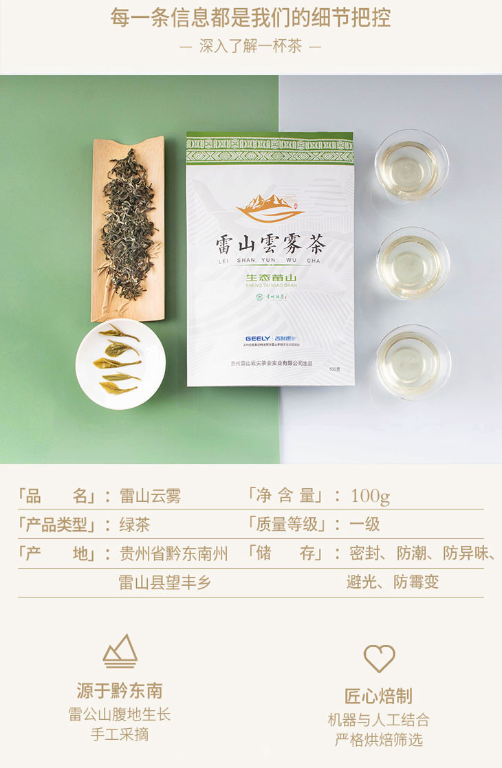 【云尖茶叶】贵州雷山 雷山云一级云雾茶 高山绿茶100g/袋  包邮