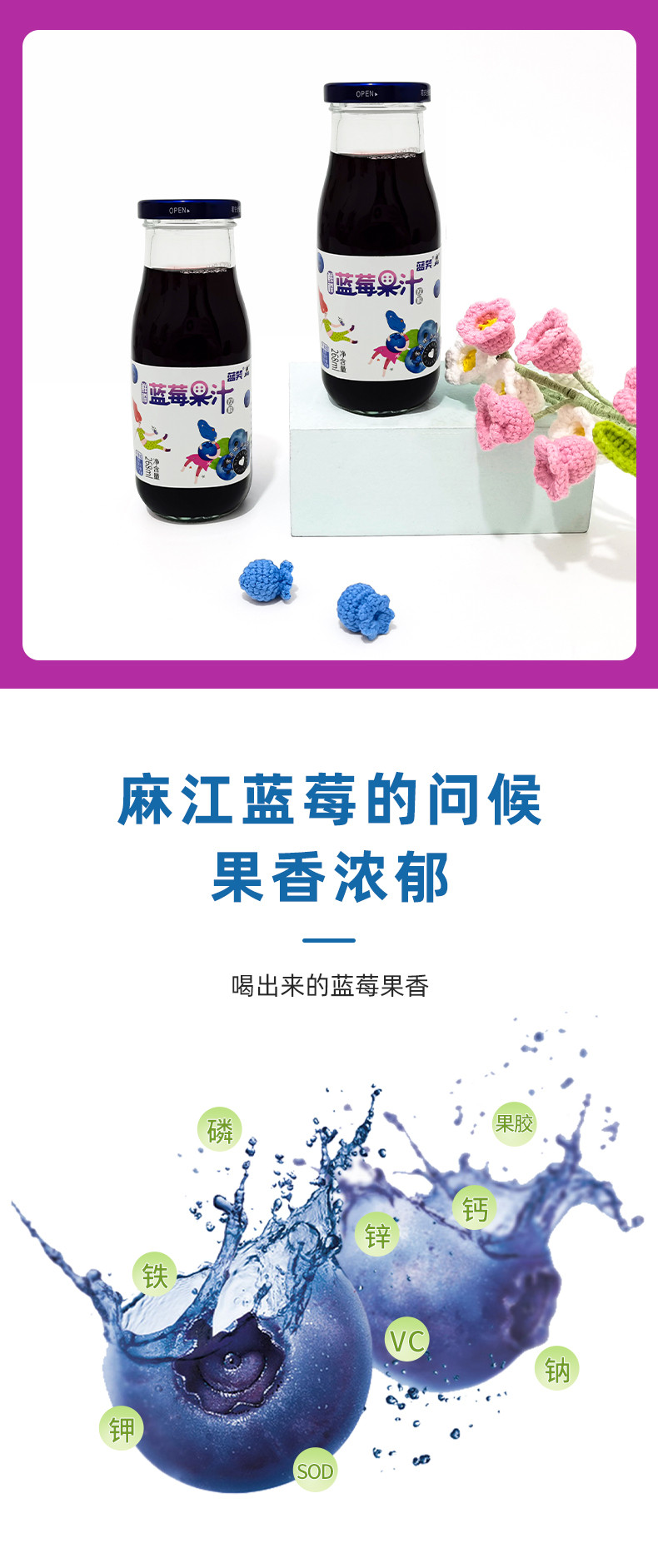 蓝笑 麻江蓝莓果汁（原汁含量≥80%）饮料 蓝莓果榨汁工艺
