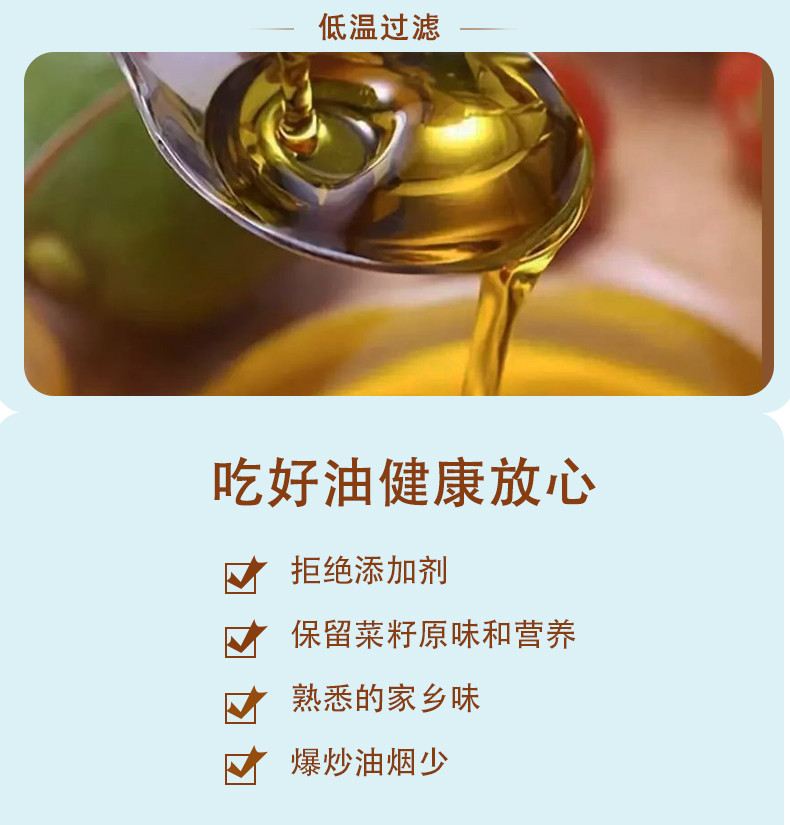 贵香源 【黎平纯香菜籽油】菜籽油食用油1.8L 压榨非转基因
