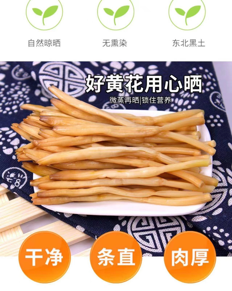【庆元-干货系列】黄花菜150g*1袋