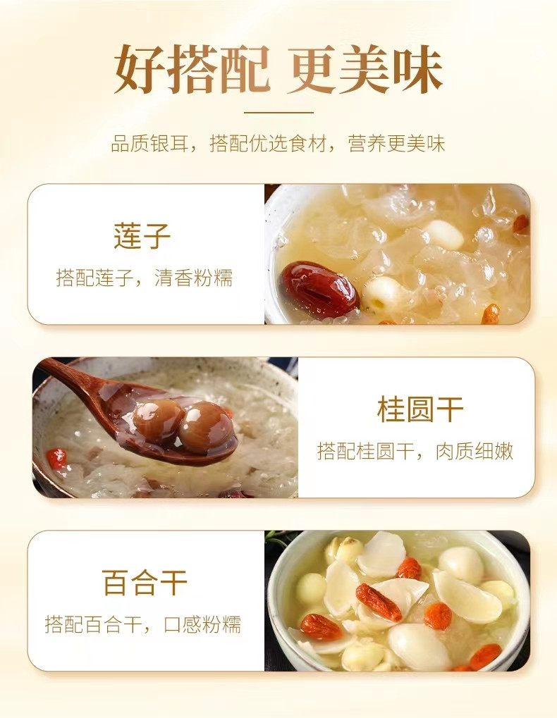 源鲜知味 【庆元】椴木小银耳100g