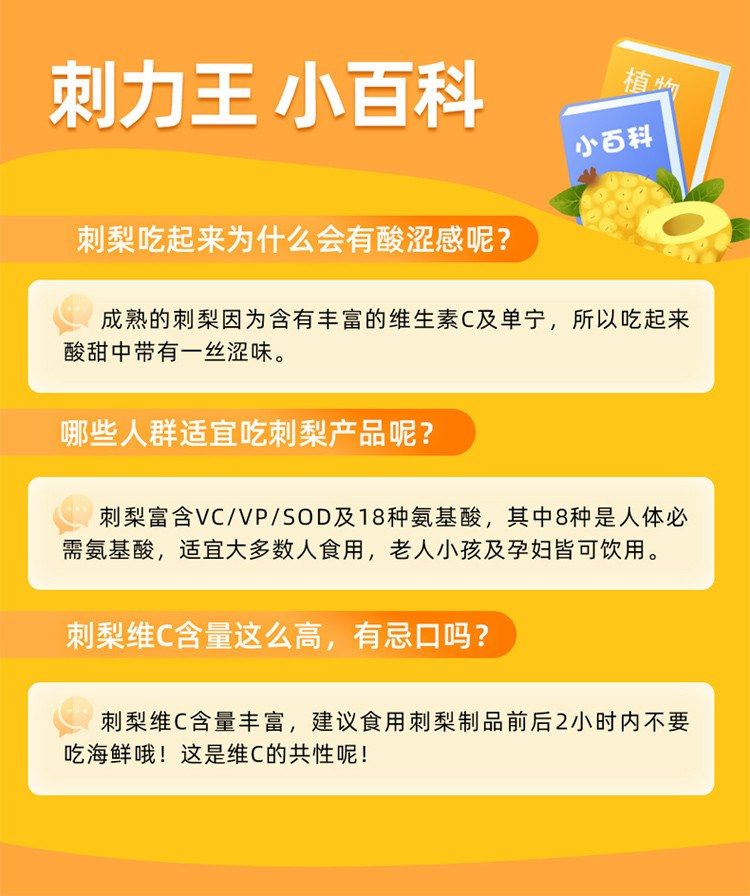 贵州刺梨 刺力王刺梨果糕 118g装