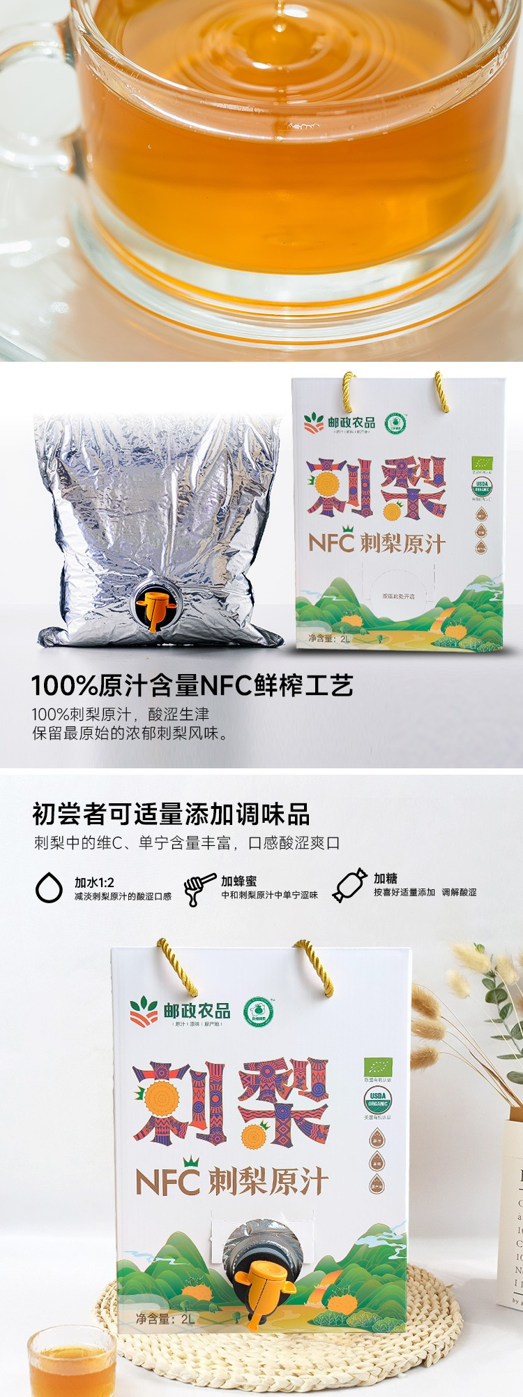 刺力王 NFC刺梨原汁2L装 贵州刺梨低纬度高海拔