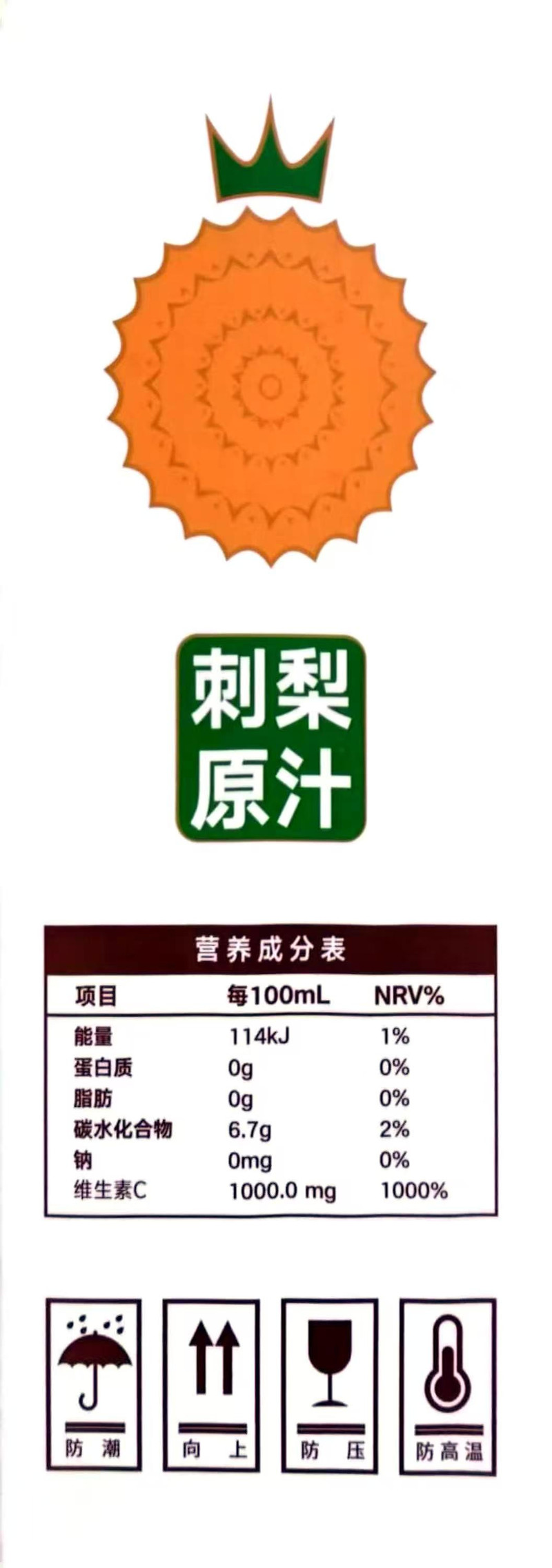 刺力王 NFC刺梨原汁2L装 贵州刺梨低纬度高海拔