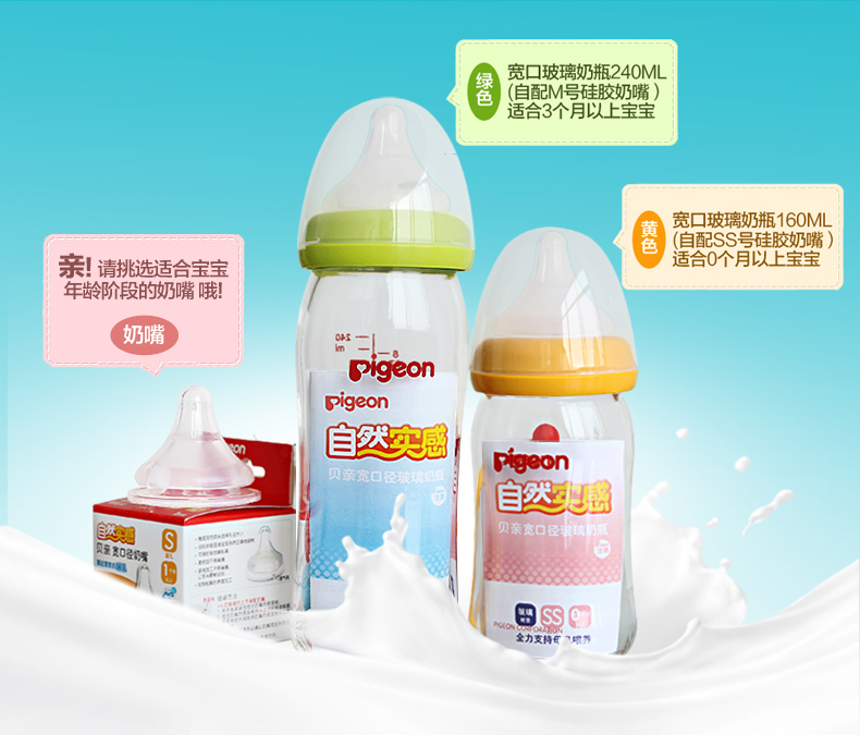贝亲奶瓶 宝宝宽口玻璃奶瓶套装 新生儿婴儿奶瓶奶嘴 奶瓶刷手柄