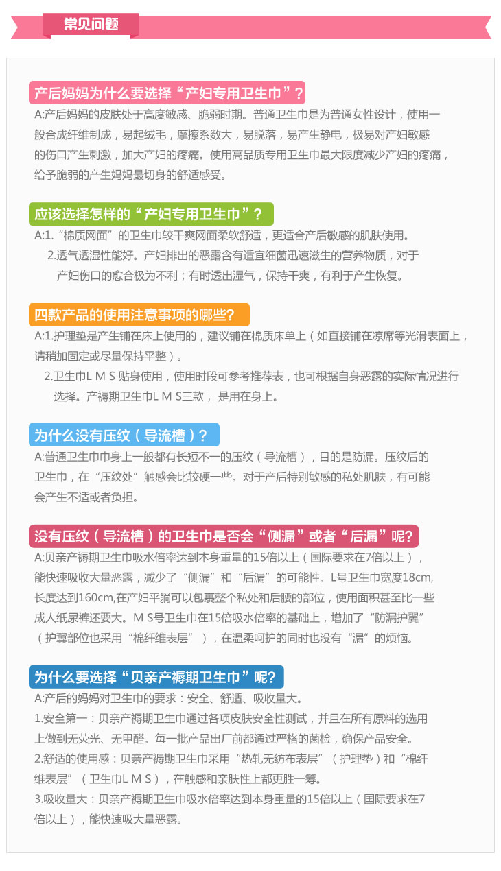 贝亲产妇产后卫生巾 孕妇产褥期卫生巾L号大号（18*60cm）6片/包