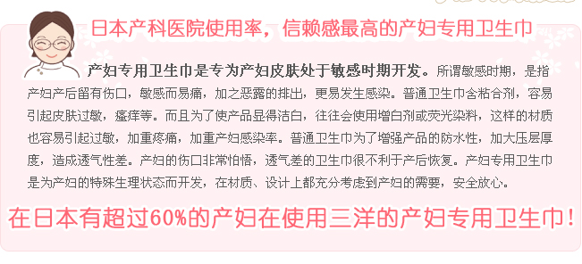 贝亲产妇产后卫生巾 孕妇产褥期卫生巾M号中号（8*28cm）10片/包