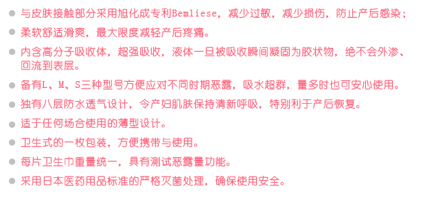 贝亲产妇产后卫生巾 孕妇产褥期卫生巾M号中号（8*28cm）10片/包