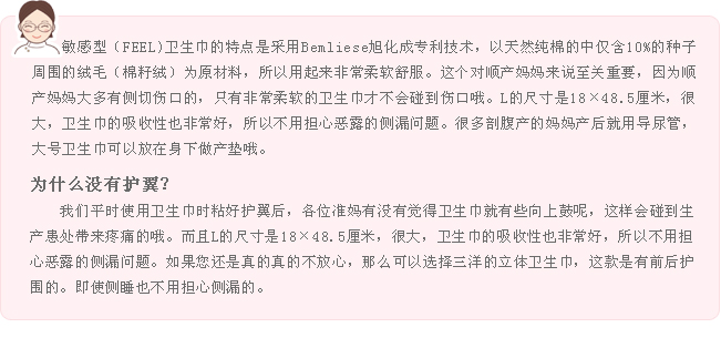 贝亲产妇产后卫生巾 孕妇产褥期卫生巾M号中号（8*28cm）10片/包