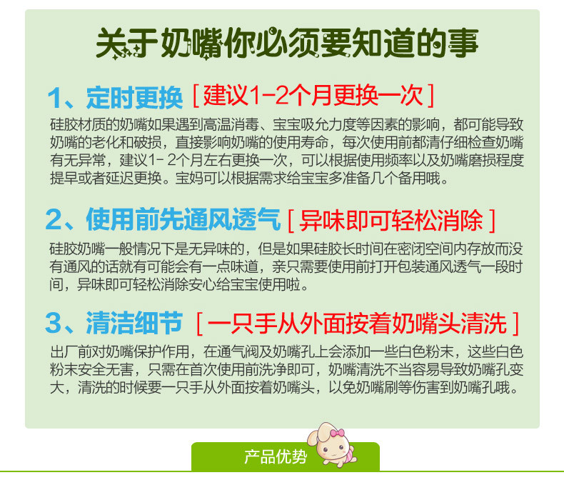 贝亲奶嘴 宽口径奶嘴自然实感婴儿奶嘴 新生儿硅胶奶嘴BA57 60