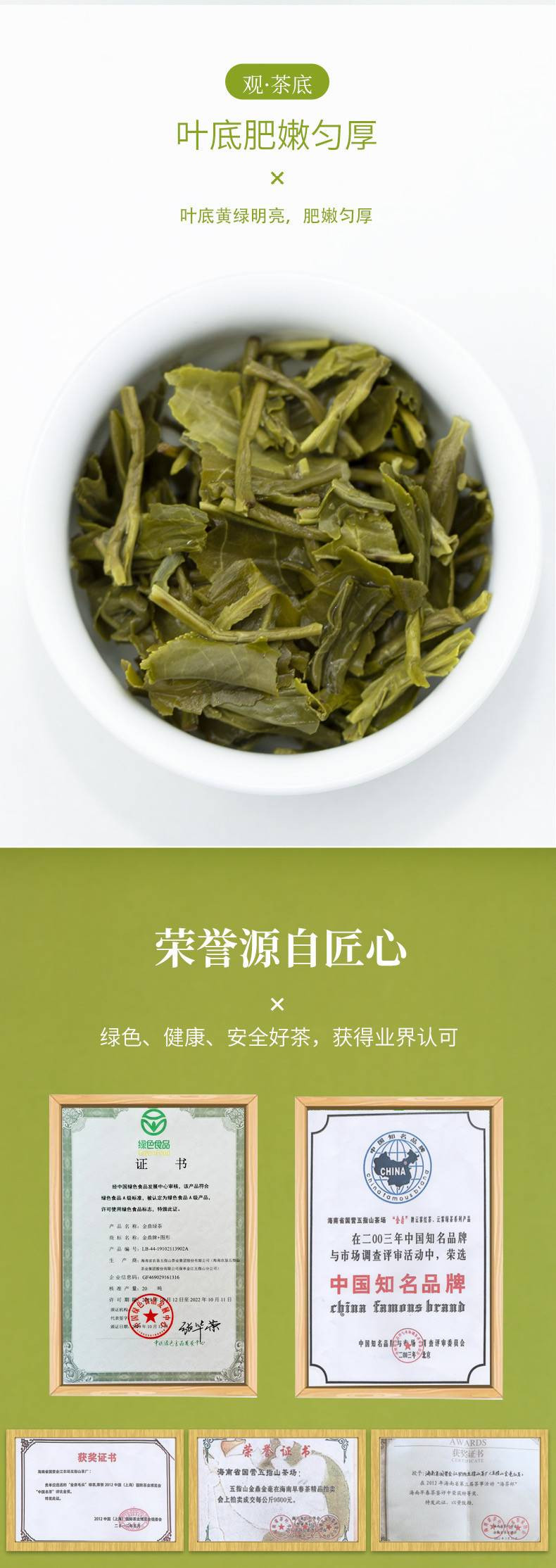 【邮乐官方直播间】海南北纬18度 高山云雾茶  金鼎绿/红茶 （250g）