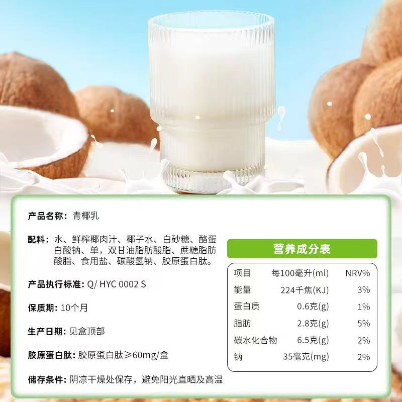 昌茂 【保亭邮政】青椰乳245ml*6瓶