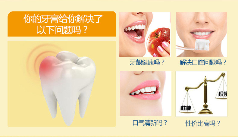 【浙江丽水】纳爱斯维他命C防蛀固齿护龈鲜橙薄荷水晶牙膏90gX3支