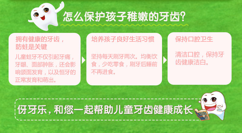 【浙江丽水】伢牙乐儿童牙膏果味牙膏40gX1支护齿防蛀健康亮白清洁牙齿乳牙期