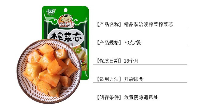 【邮特惠】重邮涪陵榨菜餐餐想牌70g*12袋/40g*40袋装