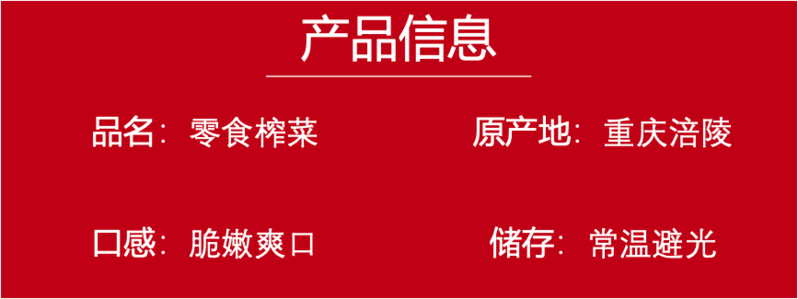  【涪陵邮政】即食配饭神器，买一送一，到手12包  仙妹子