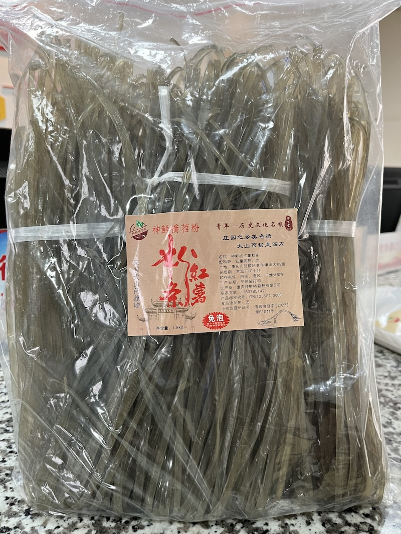农家自产 【涪陵邮政】神鲜桥红苕粉1.5kg