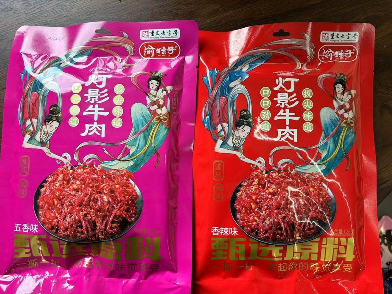 渝妹子 【涪陵邮政甄选】重庆老字号灯影牛肉128g*2袋