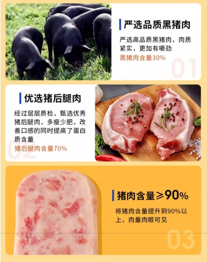 海聆业 【涪陵邮政】黑猪肉午餐肉罐头340gx2罐